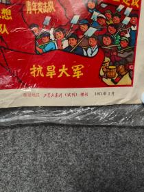 1971年2月、工农兵画刊、愚公移山改造中国