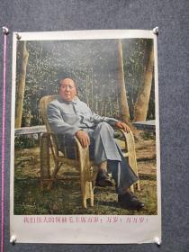 1968年6月上海人民出版社出版伟大领袖毛主席万岁宣传画托裱