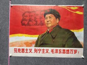 1969年3月广州市毛主席著作办公室马列主义毛泽东思想万岁宣传画托裱