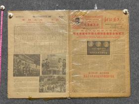 1968年9月28日新湖南工人毛主席青年光辉形象像章敬制成功