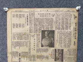 1949年12月18日天津日报庆祝斯大林70大寿