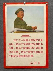贵州人民出版社出版毛主席宣传画博物馆托裱展览过