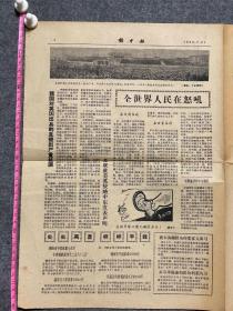 1958年7月21日赣中报东风里又一大号卫星上天，跃进亩产4425斤