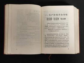 1966年12月16日南京革委会政工组---敬祝毛主席万寿无疆