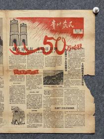 1958年9月16日贵州农民---大跃进全民炼钢