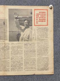 1966年7月27日中国少年报毛主席畅游长江