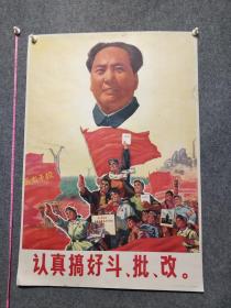 1969年3月广州市毛主席著作办公室出版毛主席宣传画博物馆托裱展览过