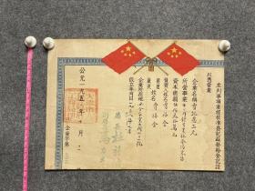 1951年10月11日天津工商局---营业登记证