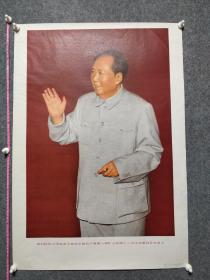 1969年5月人民美术出版社毛主席在十二次中央委员会宣传画托裱