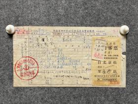 红卫兵串联车船票湖南省内河航运差旅报账单津市1967年7月