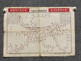 1966年大连机床厂---大连市交通线路图
