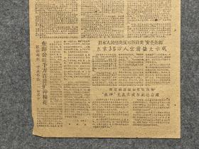 1960年6月20日南通大众---炮轰金门