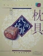 中国民间美术丛书：湖北美术出版社使用同一isbn出版10册书，该条目应为民间绘画、民间绳结、民间灯彩、民间灯具、民间银饰、民间家具、民间织花、民间佩饰、民间枕具、民间面具10本书