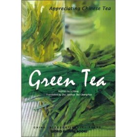 绿茶：英文 Green Tea