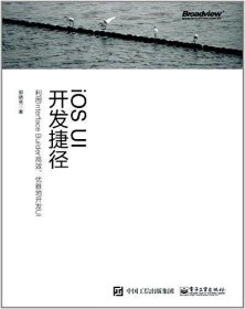 iOS UI开发捷径