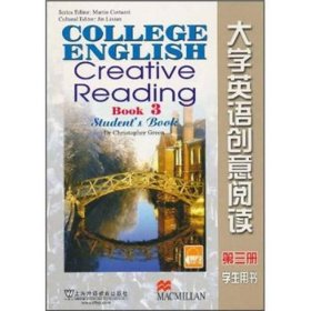 大学英语创意阅读-第三3册-学生用书