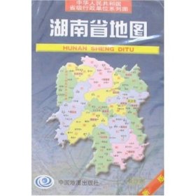 湖南省地图（新版）