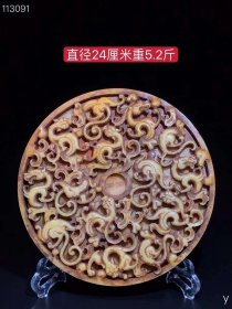 404_和田玉璃龙玉合璧，雕刻精细，层次分明，纹理清晰，色彩艳丽，包浆浓郁，保存完好！