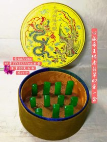 260_旧藏帝王绿老翡翠印章一盒