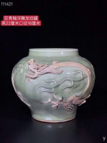 379_豆青釉浮雕龙纹罐、纯手工胎，器形优美，造型周正挺拔，品相完整。