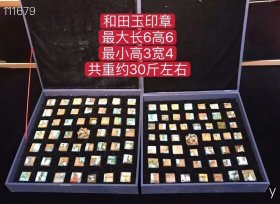 326_精品皇帝+皇后+百官印章一套、共计102个、雕工精细品相完美    沁色自然入骨 包浆浑厚古朴 玉质细腻油润