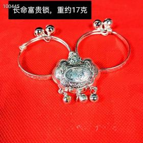 397_纯银长命富贵锁三件套，长命锁是中国传统的吉祥物，保存完整。