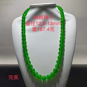 21_龙石种帝王绿翡翠项链一条
重187.4克