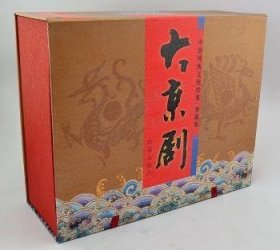 中国传统文化经典珍藏版：大京剧（全五册）9787530736029