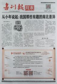 《书刊报》停刊号