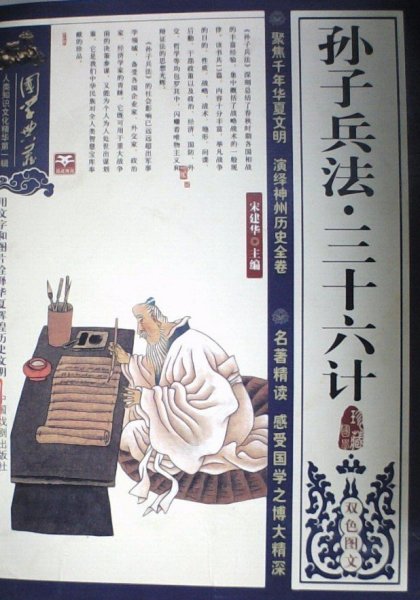 水浒传-人类知识文化精华.辑 宋建华 中国戏剧出版社 9787104