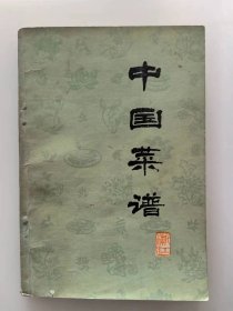 中国菜谱（浙江）