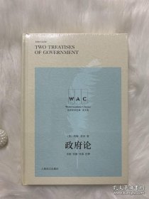 政府论 TWO TREATISES OF GOVERNMENT（导读注释版）（世界学术经典系列）