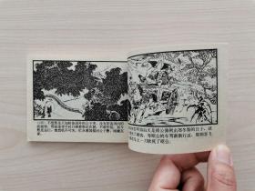 东周列国故事连环画第4册—《杀婿逐主》东周列国故事连环画全套共50册：1《烽火戏诸侯》2《掘地见母》3《大义灭亲》4《杀婿逐主》5《管仲拜相》6《齐桓称霸》7《唇亡齿寒》8《穆公求贤》9《蜜蜂计》10《夷吾争位》11《龙门山》12《重耳复国》13《病榻论相》14《宋襄公》15《晋文图霸》16《城濮之战》17《元咺告状》18《智退秦师》19《擒三帅》20《赵盾背秦》21《伍参献策》22《闹朝击犬》