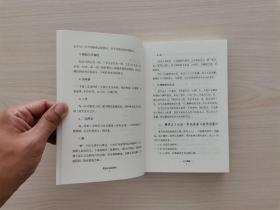 易经应该这样用——易经的处变学   （本书是国学大家吴怡教授的扛鼎力作，整合老庄哲学及禅宗思想，把易经卦爻中的负面含义转化为趋吉避凶的应变之道；创造性地以“诚”代阳爻、以“谦”代阴爻，融会贯通国学与现代心理学、领导学、管理学等，使大易哲学成为大众随时随境可用的日常精进、处世应变的智慧）