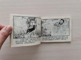 东周列国故事连环画第49册—《荆轲刺秦王》（东周列国故事连环画全套共50册：1《烽火戏诸侯》2《掘地见母》3《大义灭亲》4《杀婿逐主》5《管仲拜相》6《齐桓称霸》7《唇亡齿寒》8《穆公求贤》9《蜜蜂计》10《夷吾争位》11《龙门山》12《重耳复国》13《病榻论相》14《宋襄公》15《晋文图霸》16《城濮之战》17《元咺告状》18《智退秦师》19《擒三帅》20《赵盾背秦》21《伍参献策》