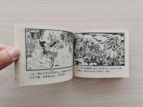 东周列国故事连环画第4册—《杀婿逐主》东周列国故事连环画全套共50册：1《烽火戏诸侯》2《掘地见母》3《大义灭亲》4《杀婿逐主》5《管仲拜相》6《齐桓称霸》7《唇亡齿寒》8《穆公求贤》9《蜜蜂计》10《夷吾争位》11《龙门山》12《重耳复国》13《病榻论相》14《宋襄公》15《晋文图霸》16《城濮之战》17《元咺告状》18《智退秦师》19《擒三帅》20《赵盾背秦》21《伍参献策》22《闹朝击犬》