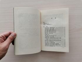 抚豫宣化录 （中州古籍出版社1995年9月第1版第1次印刷，仅印1000册）
