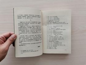 抚豫宣化录 （中州古籍出版社1995年9月第1版第1次印刷，仅印1000册）