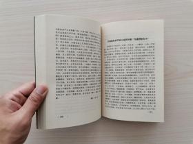 抚豫宣化录 （中州古籍出版社1995年9月第1版第1次印刷，仅印1000册）