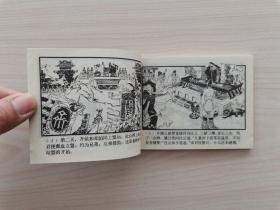 东周列国故事连环画第4册—《杀婿逐主》东周列国故事连环画全套共50册：1《烽火戏诸侯》2《掘地见母》3《大义灭亲》4《杀婿逐主》5《管仲拜相》6《齐桓称霸》7《唇亡齿寒》8《穆公求贤》9《蜜蜂计》10《夷吾争位》11《龙门山》12《重耳复国》13《病榻论相》14《宋襄公》15《晋文图霸》16《城濮之战》17《元咺告状》18《智退秦师》19《擒三帅》20《赵盾背秦》21《伍参献策》22《闹朝击犬》