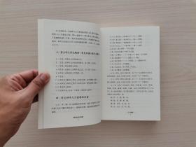 易经应该这样用——易经的处变学   （本书是国学大家吴怡教授的扛鼎力作，整合老庄哲学及禅宗思想，把易经卦爻中的负面含义转化为趋吉避凶的应变之道；创造性地以“诚”代阳爻、以“谦”代阴爻，融会贯通国学与现代心理学、领导学、管理学等，使大易哲学成为大众随时随境可用的日常精进、处世应变的智慧）