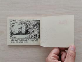 东周列国故事连环画第4册—《杀婿逐主》东周列国故事连环画全套共50册：1《烽火戏诸侯》2《掘地见母》3《大义灭亲》4《杀婿逐主》5《管仲拜相》6《齐桓称霸》7《唇亡齿寒》8《穆公求贤》9《蜜蜂计》10《夷吾争位》11《龙门山》12《重耳复国》13《病榻论相》14《宋襄公》15《晋文图霸》16《城濮之战》17《元咺告状》18《智退秦师》19《擒三帅》20《赵盾背秦》21《伍参献策》22《闹朝击犬》