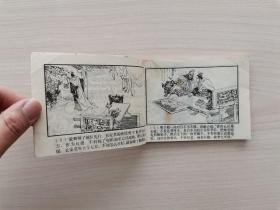 东周列国故事连环画第49册—《荆轲刺秦王》（东周列国故事连环画全套共50册：1《烽火戏诸侯》2《掘地见母》3《大义灭亲》4《杀婿逐主》5《管仲拜相》6《齐桓称霸》7《唇亡齿寒》8《穆公求贤》9《蜜蜂计》10《夷吾争位》11《龙门山》12《重耳复国》13《病榻论相》14《宋襄公》15《晋文图霸》16《城濮之战》17《元咺告状》18《智退秦师》19《擒三帅》20《赵盾背秦》21《伍参献策》