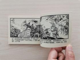 东周列国故事连环画第4册—《杀婿逐主》东周列国故事连环画全套共50册：1《烽火戏诸侯》2《掘地见母》3《大义灭亲》4《杀婿逐主》5《管仲拜相》6《齐桓称霸》7《唇亡齿寒》8《穆公求贤》9《蜜蜂计》10《夷吾争位》11《龙门山》12《重耳复国》13《病榻论相》14《宋襄公》15《晋文图霸》16《城濮之战》17《元咺告状》18《智退秦师》19《擒三帅》20《赵盾背秦》21《伍参献策》22《闹朝击犬》