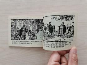 东周列国故事连环画第4册—《杀婿逐主》东周列国故事连环画全套共50册：1《烽火戏诸侯》2《掘地见母》3《大义灭亲》4《杀婿逐主》5《管仲拜相》6《齐桓称霸》7《唇亡齿寒》8《穆公求贤》9《蜜蜂计》10《夷吾争位》11《龙门山》12《重耳复国》13《病榻论相》14《宋襄公》15《晋文图霸》16《城濮之战》17《元咺告状》18《智退秦师》19《擒三帅》20《赵盾背秦》21《伍参献策》22《闹朝击犬》