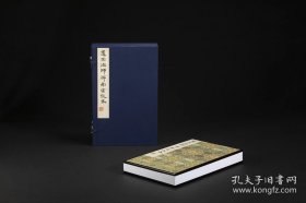 善本碑帖精华  宋拓道因法师碑  欧阳通书   特装本  上图藏国家藏  外面的塑封已撕掉，但书是全新的，故定为95品。