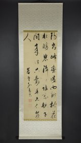 名家，中井董堂，汉诗七绝，视董其昌为偶像，故取斋号“董堂”，手绘，大尺幅，纸本绫裱，新揭裱，书法极像董其昌，画芯尺寸130/51厘米 有修补， 品相如图。中井董堂（1758-1821）原名中井敬义，就如同他自己所取的“董堂”之号一样，狂热的学习董其昌的书法与诗作，其书作亦在日本风靡一时。