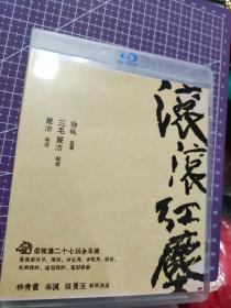 滚滚红尘 滾滾紅塵 (1990)--盒装bd蓝光电影碟片