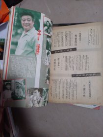 大众电影1989年5一7一8一9一10，里屋