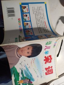 幼儿学宋词，外屋